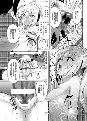 [Suzunone Rena] Namaiki Mesugaki ni Saimin Seisai ~Wakara se Kanryou~ Fhentai - Page 27