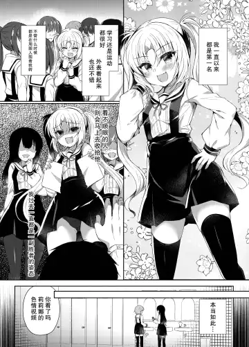 [Suzunone Rena] Namaiki Mesugaki ni Saimin Seisai ~Wakara se Kanryou~ Fhentai - Page 3
