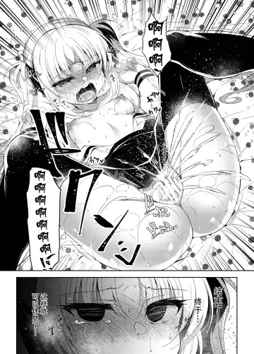 [Suzunone Rena] Namaiki Mesugaki ni Saimin Seisai ~Wakara se Kanryou~ Fhentai - Page 32