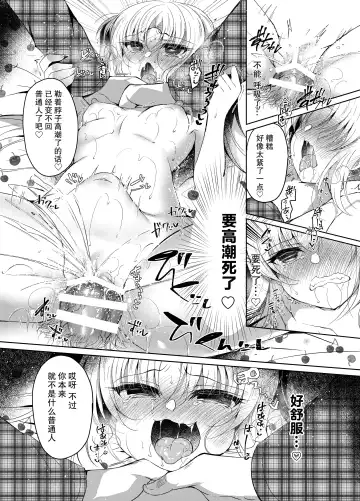 [Suzunone Rena] Namaiki Mesugaki ni Saimin Seisai ~Wakara se Kanryou~ Fhentai - Page 37
