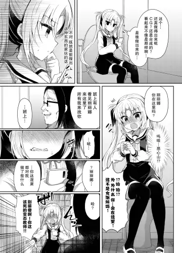 [Suzunone Rena] Namaiki Mesugaki ni Saimin Seisai ~Wakara se Kanryou~ Fhentai - Page 5