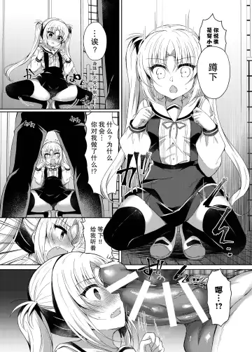 [Suzunone Rena] Namaiki Mesugaki ni Saimin Seisai ~Wakara se Kanryou~ Fhentai - Page 8