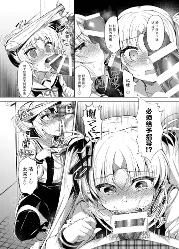 [Suzunone Rena] Namaiki Mesugaki ni Saimin Seisai ~Wakara se Kanryou~ Fhentai - Page 9