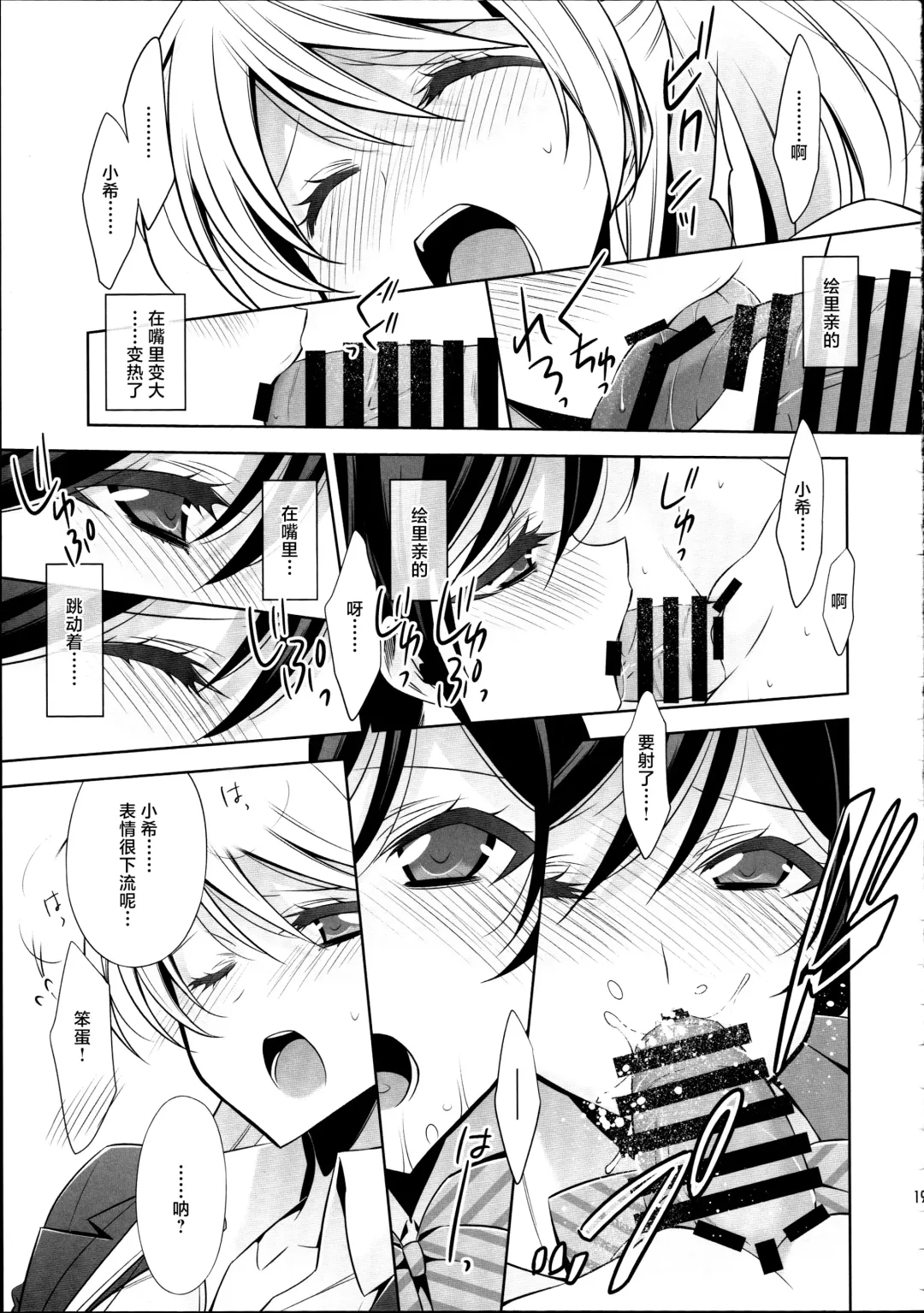 [Takano Saku] Houkago no Seitokaishitsu Ayase Sensei to Tojo-san - The room for students' association after school Fhentai - Page 18