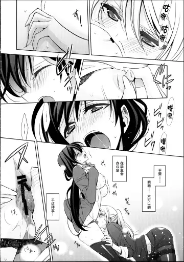 [Takano Saku] Houkago no Seitokaishitsu Ayase Sensei to Tojo-san - The room for students' association after school Fhentai - Page 13