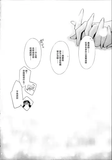 [Takano Saku] Houkago no Seitokaishitsu Ayase Sensei to Tojo-san - The room for students' association after school Fhentai - Page 21