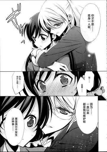 [Takano Saku] Houkago no Seitokaishitsu Ayase Sensei to Tojo-san - The room for students' association after school Fhentai - Page 8