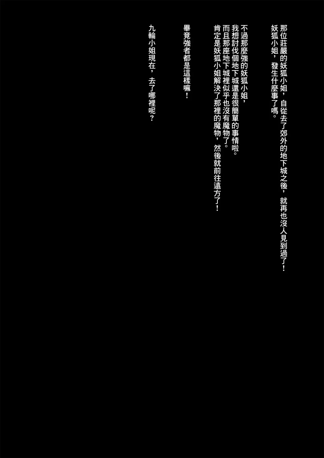 [Simao] Kurin, Ochiru Fhentai - Page 12