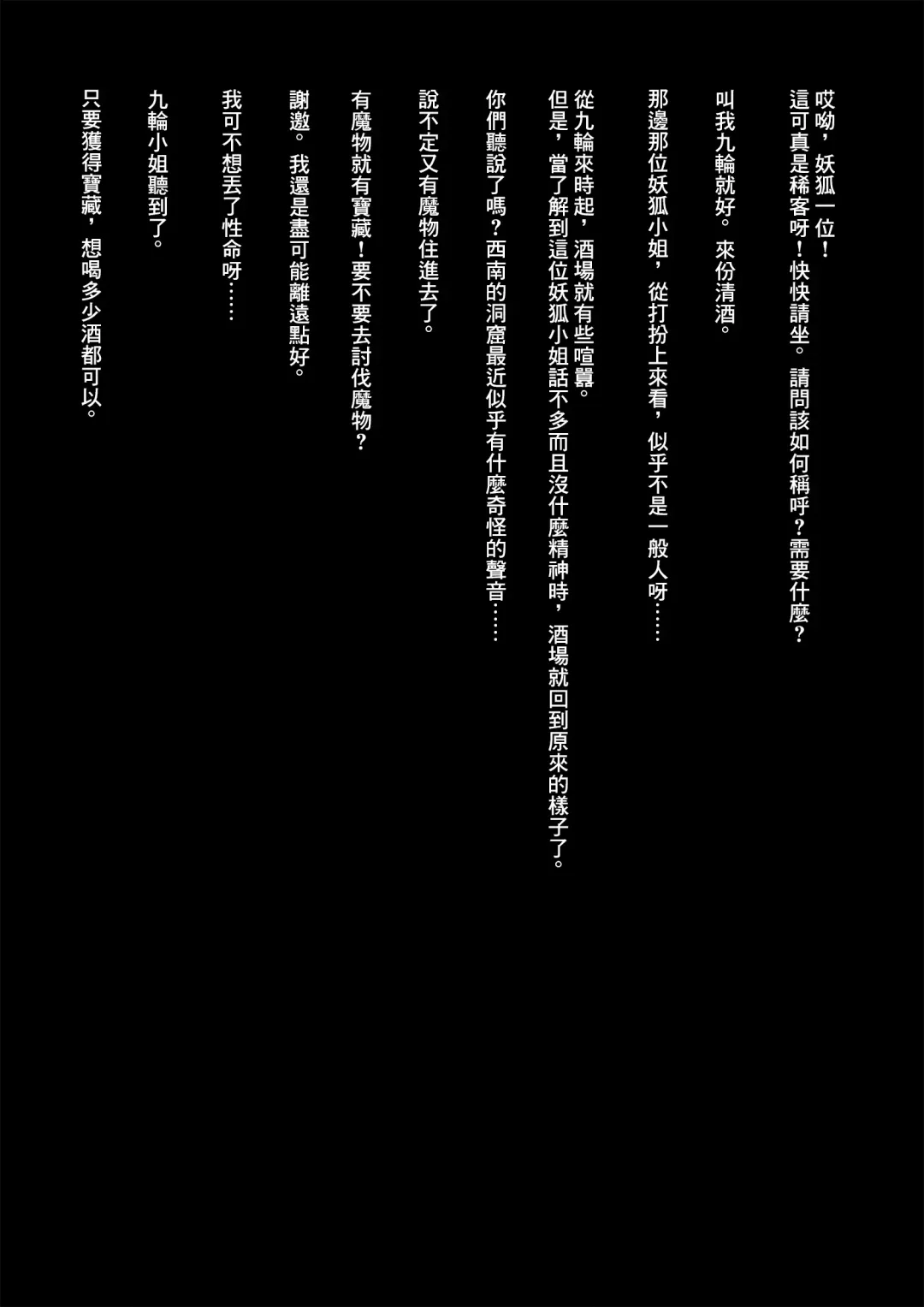 [Simao] Kurin, Ochiru Fhentai - Page 2