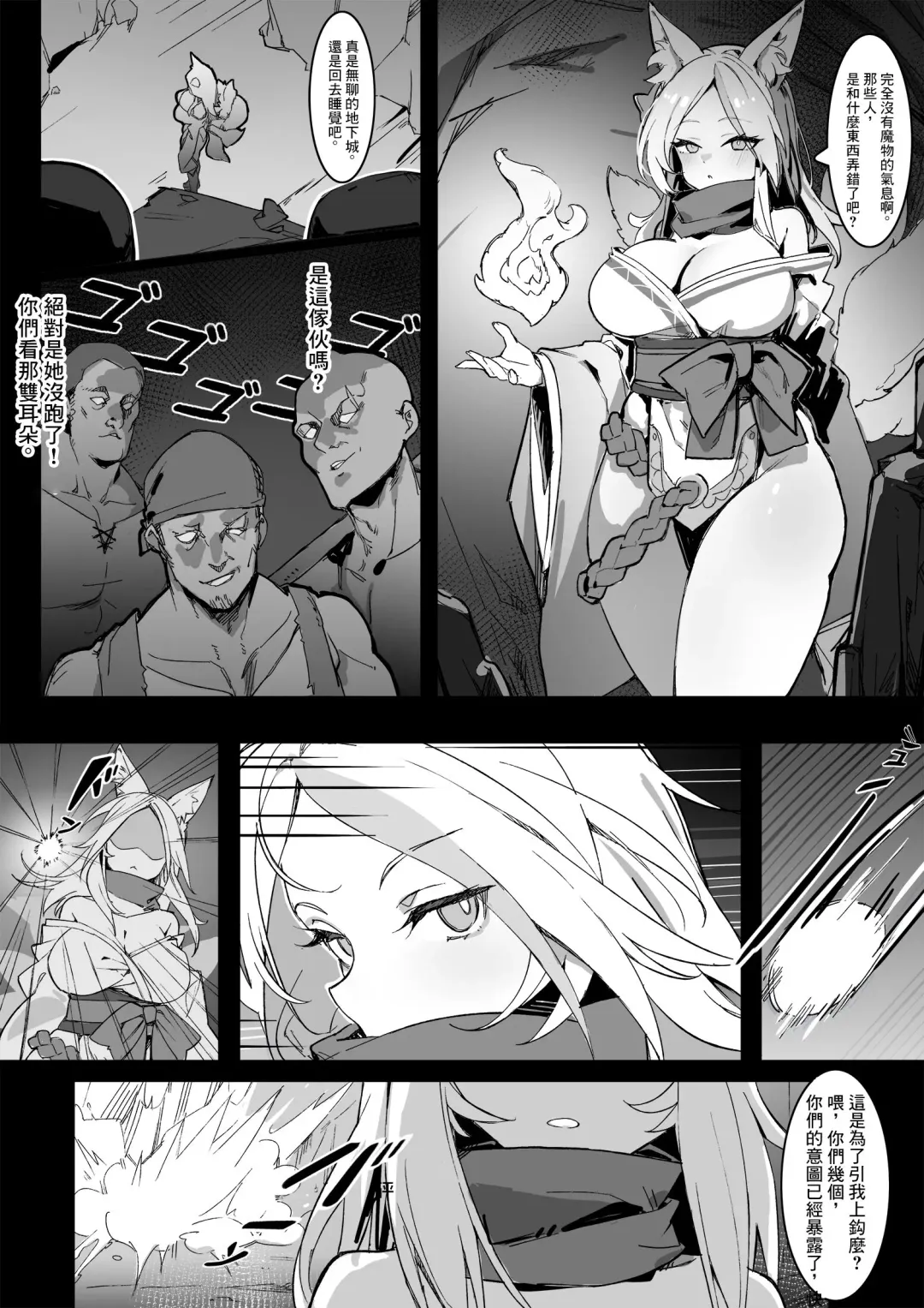 [Simao] Kurin, Ochiru Fhentai - Page 3