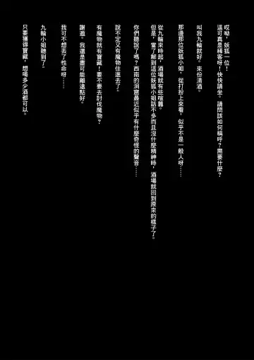 [Simao] Kurin, Ochiru Fhentai - Page 2