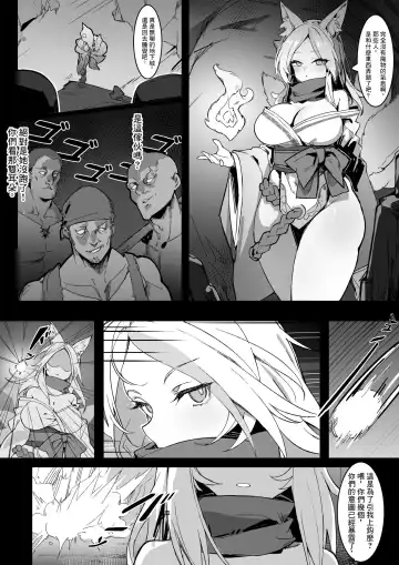 [Simao] Kurin, Ochiru Fhentai - Page 3