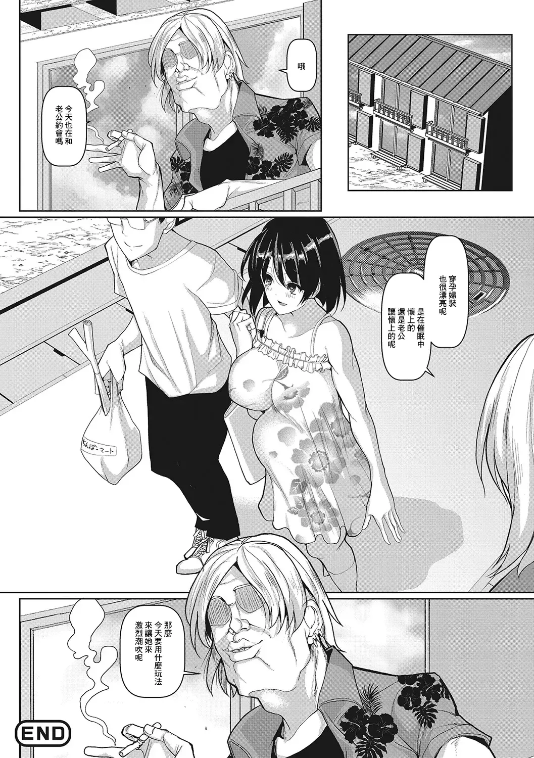 [Chin] Tonari no Mariko-san Fhentai - Page 16