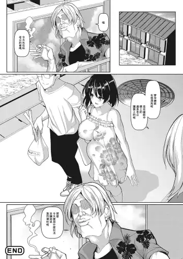 [Chin] Tonari no Mariko-san Fhentai - Page 16