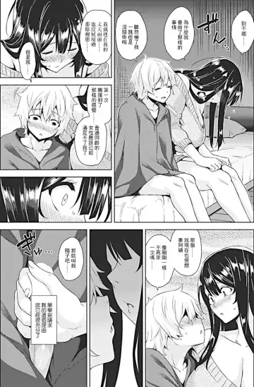 [Mikemono Yuu] Hiasobi  | 危险游戏 Fhentai - Page 15