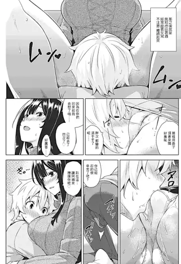 [Mikemono Yuu] Hiasobi  | 危险游戏 Fhentai - Page 5