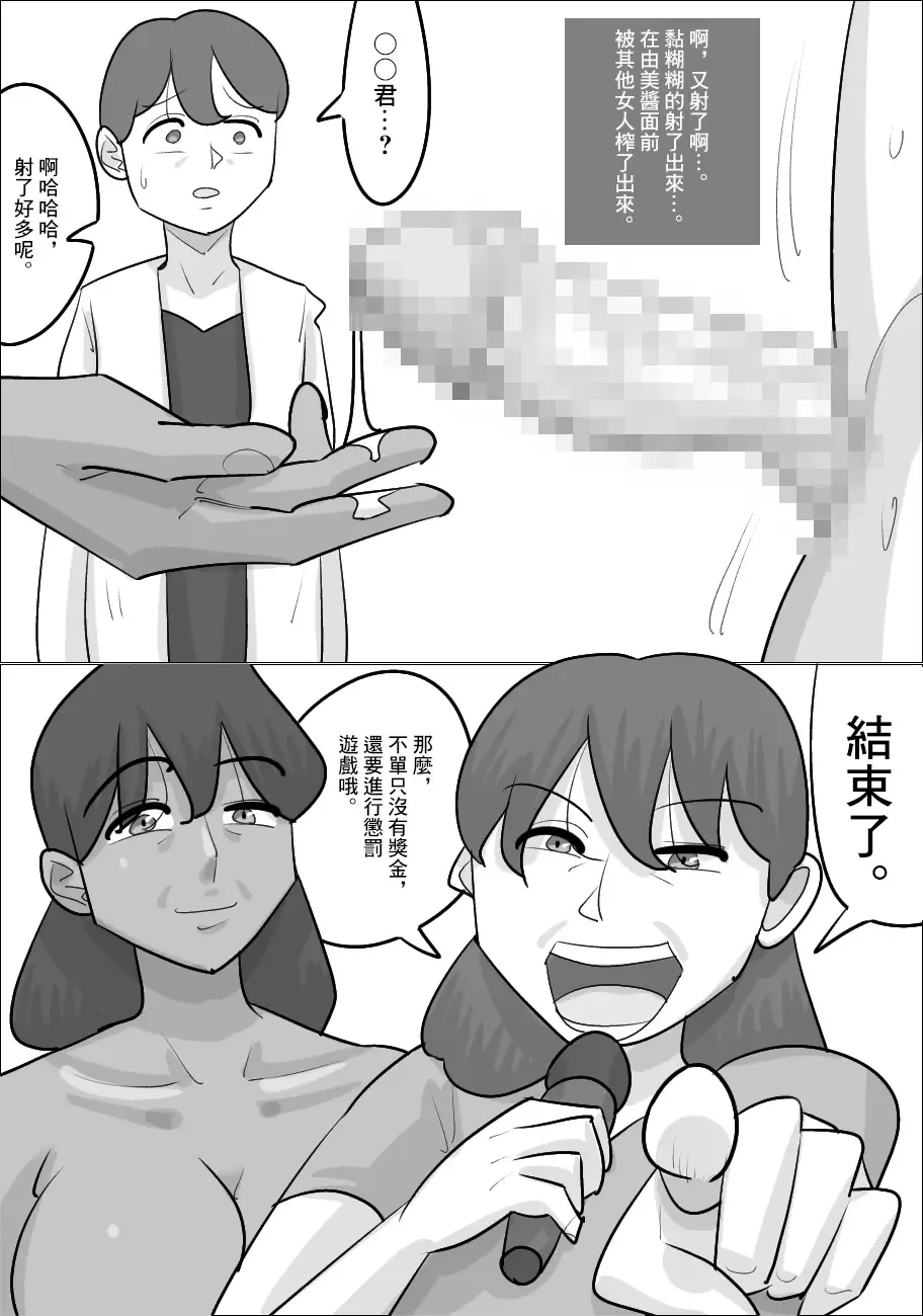 Seiyoku Tsuyoi Kokujin Onna  ni Netorareru Kareshi. | 被性慾極強的黑人女寢取了的那男朋友。 Fhentai - Page 24