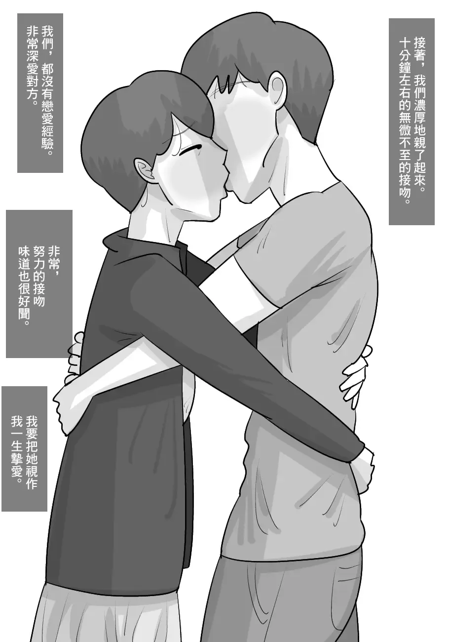 Seiyoku Tsuyoi Kokujin Onna  ni Netorareru Kareshi. | 被性慾極強的黑人女寢取了的那男朋友。 Fhentai - Page 4