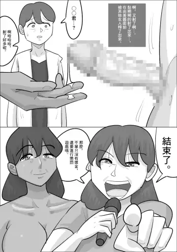 Seiyoku Tsuyoi Kokujin Onna  ni Netorareru Kareshi. | 被性慾極強的黑人女寢取了的那男朋友。 Fhentai - Page 24