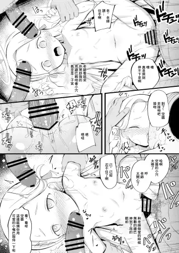 [Ponpon] Sora no Himitsu no Arbeit Fhentai - Page 7