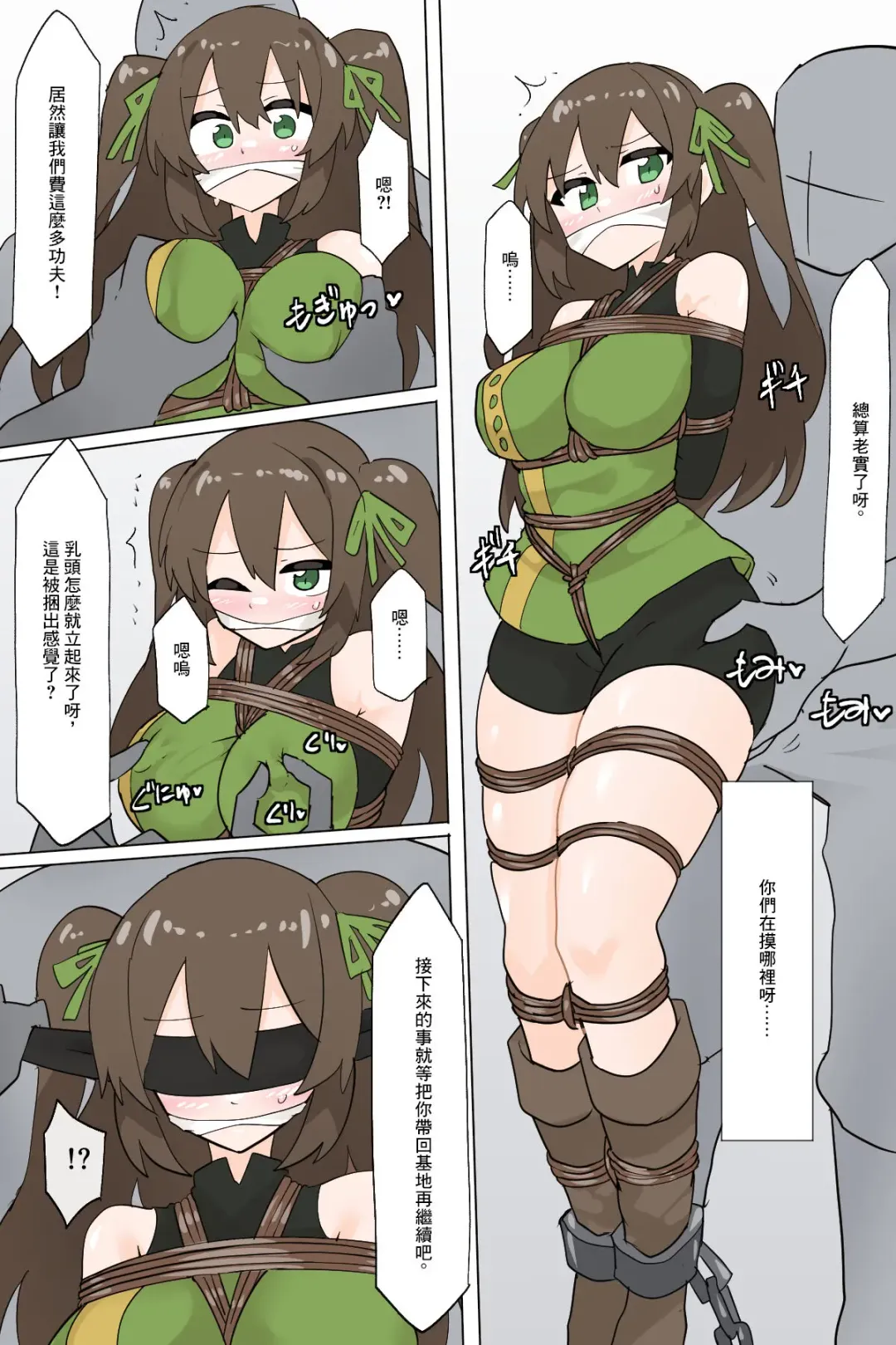 [Rioreori] Suki's escape Fhentai - Page 4