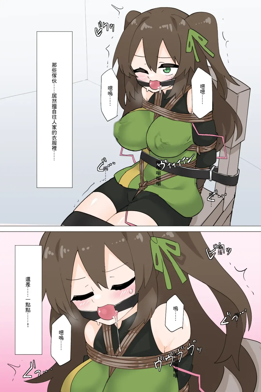 [Rioreori] Suki's escape Fhentai - Page 7