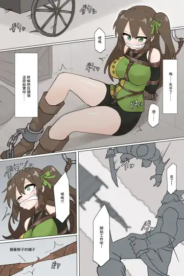 Read [Rioreori] Suki's escape - Fhentai