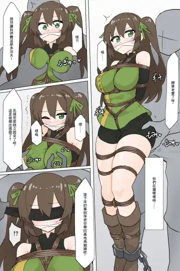 [Rioreori] Suki's escape Fhentai - Page 4