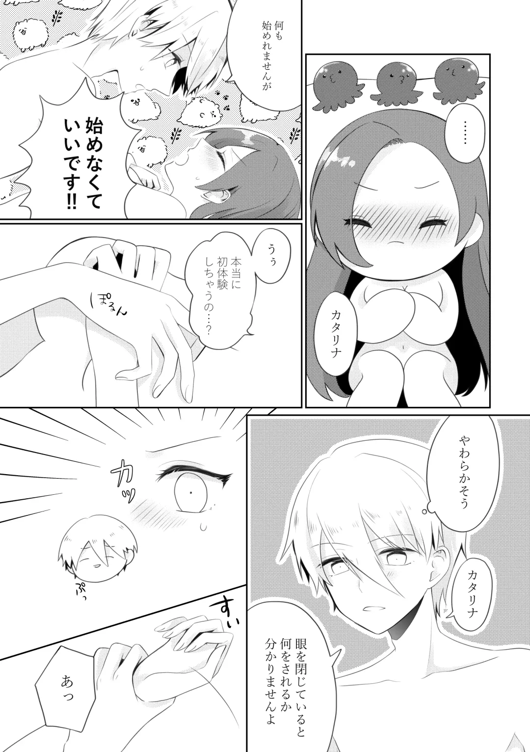 [Nanako] Masaka Masaka no Kekkon End!? Hametsu Sunzen Hen Fhentai - Page 19