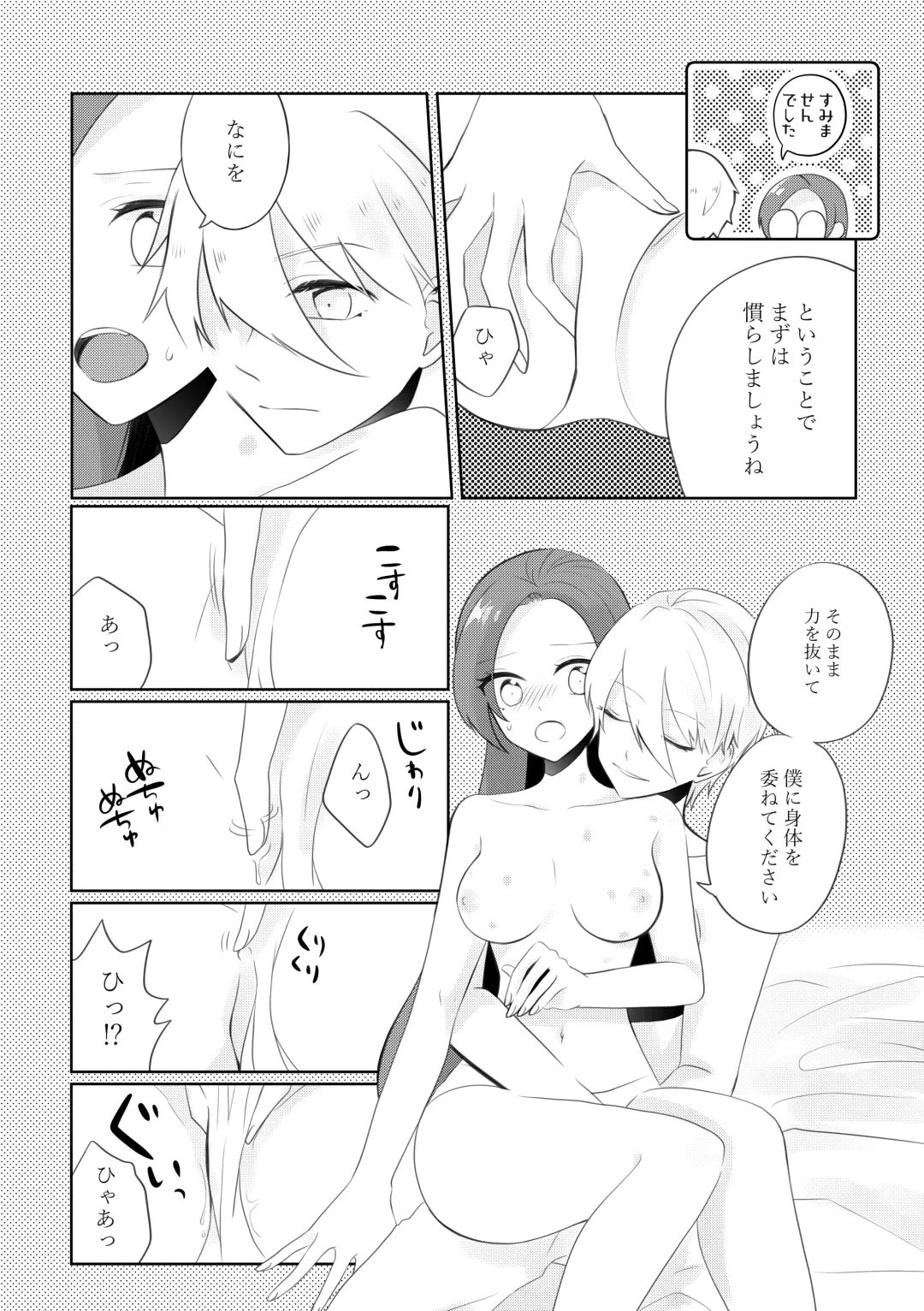 [Nanako] Masaka Masaka no Kekkon End!? Hametsu Sunzen Hen Fhentai - Page 24