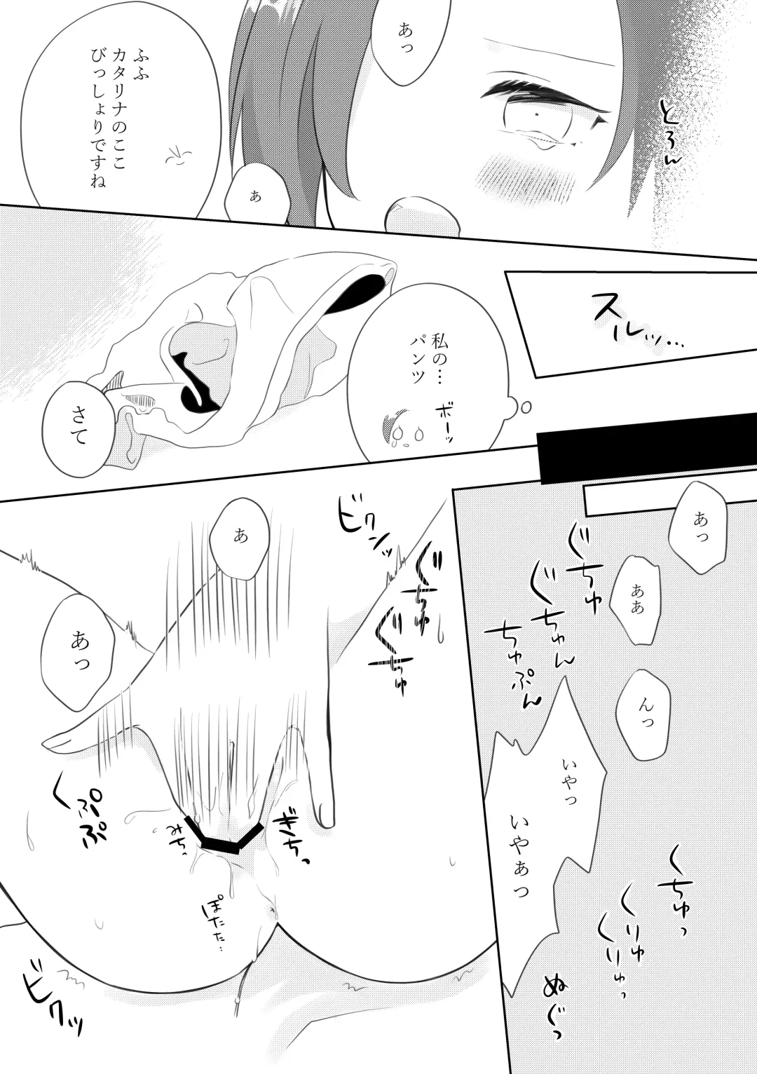 [Nanako] Masaka Masaka no Kekkon End!? Hametsu Sunzen Hen Fhentai - Page 25