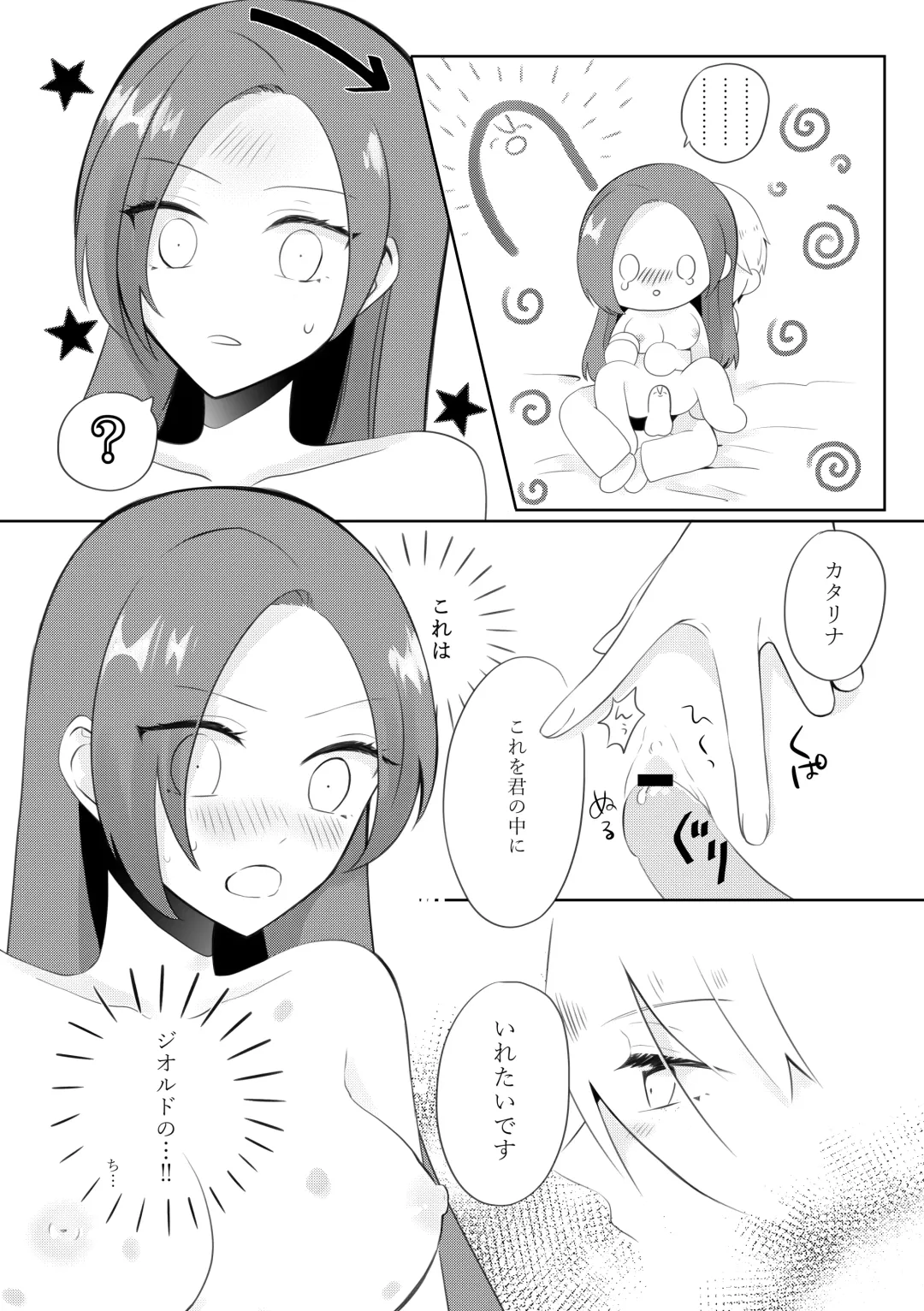 [Nanako] Masaka Masaka no Kekkon End!? Hametsu Sunzen Hen Fhentai - Page 27