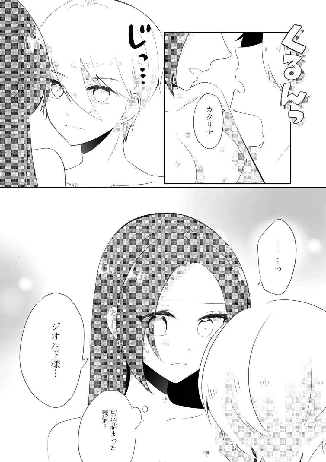 [Nanako] Masaka Masaka no Kekkon End!? Hametsu Sunzen Hen Fhentai - Page 29