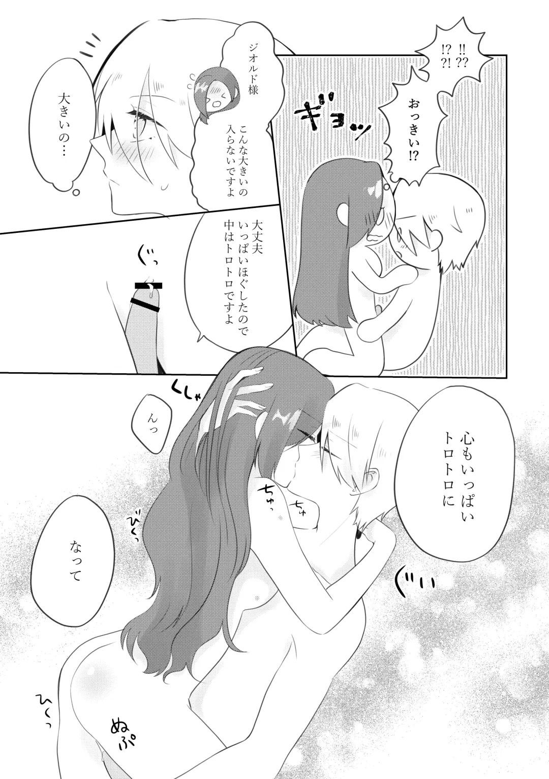 [Nanako] Masaka Masaka no Kekkon End!? Hametsu Sunzen Hen Fhentai - Page 31