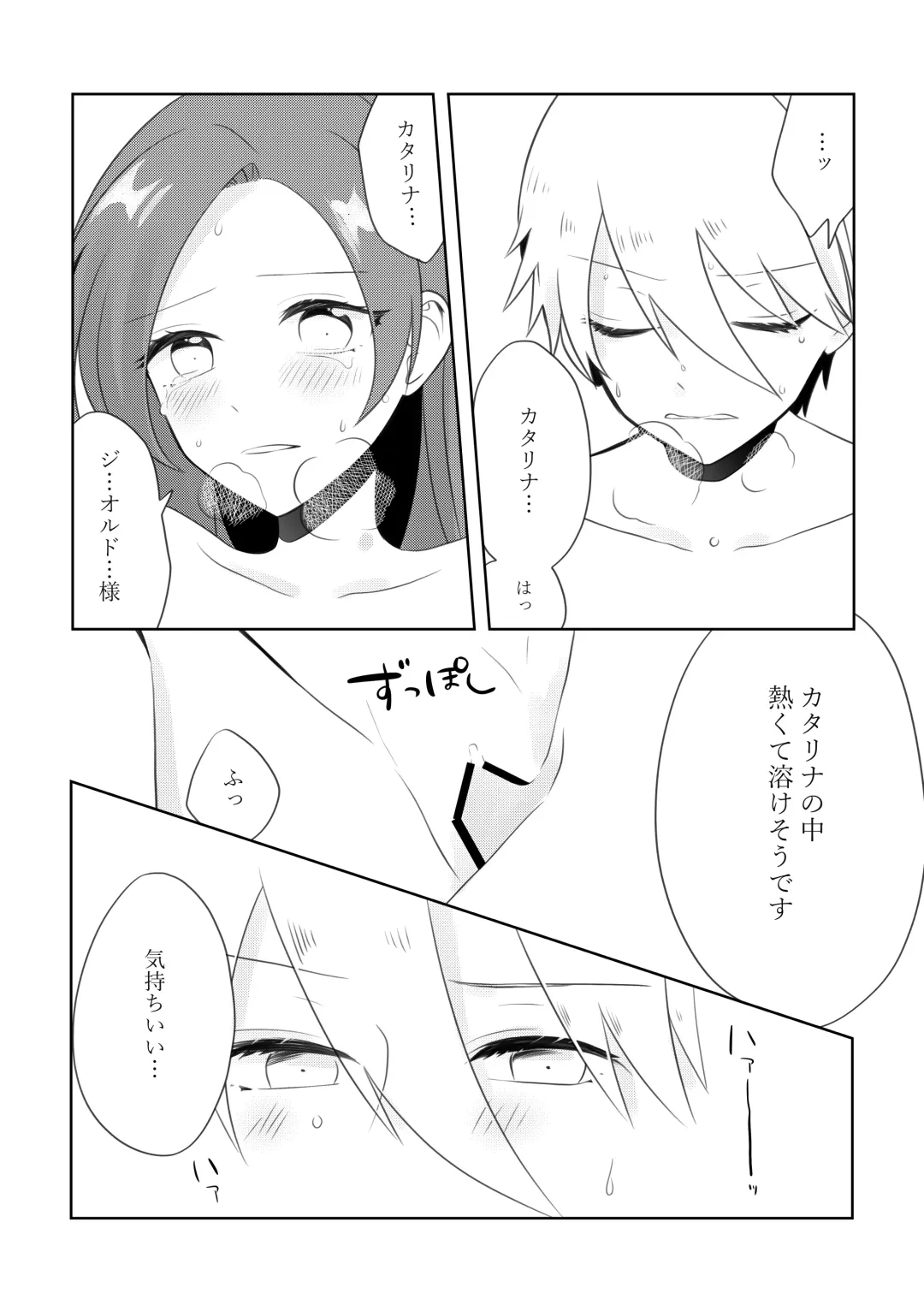 [Nanako] Masaka Masaka no Kekkon End!? Hametsu Sunzen Hen Fhentai - Page 33