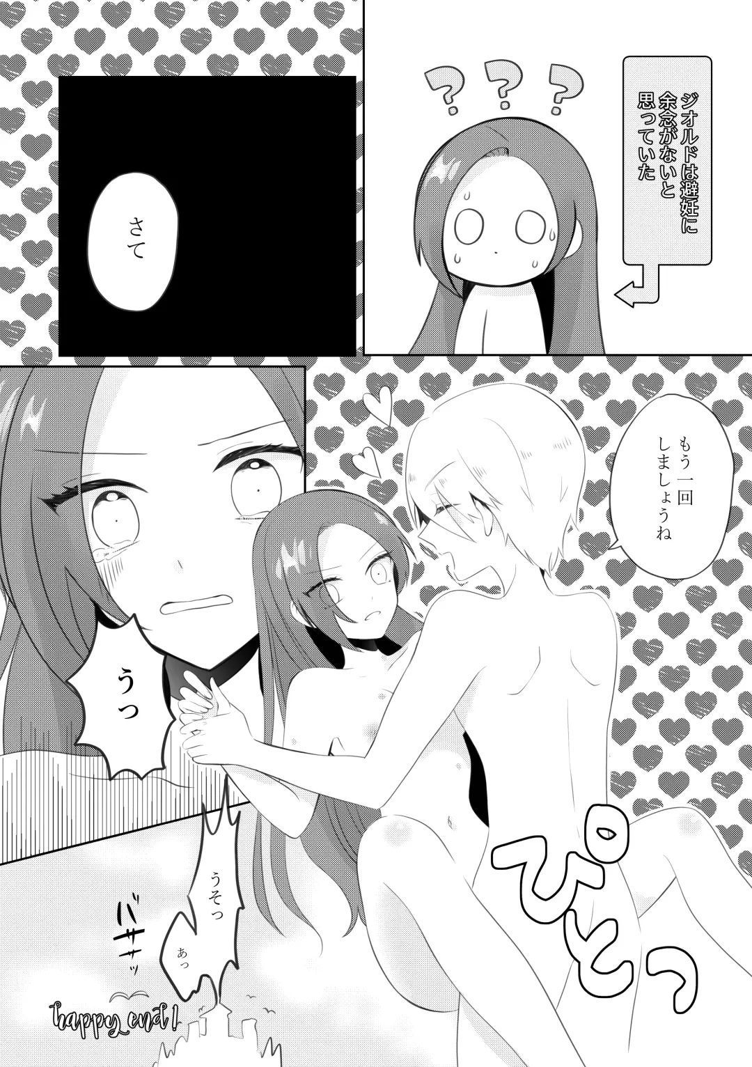 [Nanako] Masaka Masaka no Kekkon End!? Hametsu Sunzen Hen Fhentai - Page 40