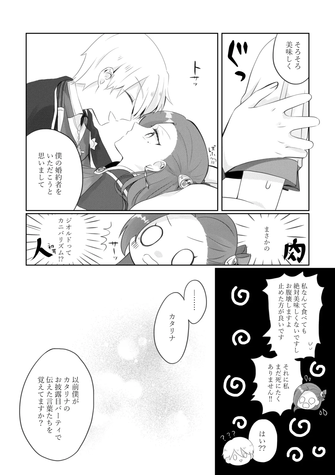 [Nanako] Masaka Masaka no Kekkon End!? Hametsu Sunzen Hen Fhentai - Page 6