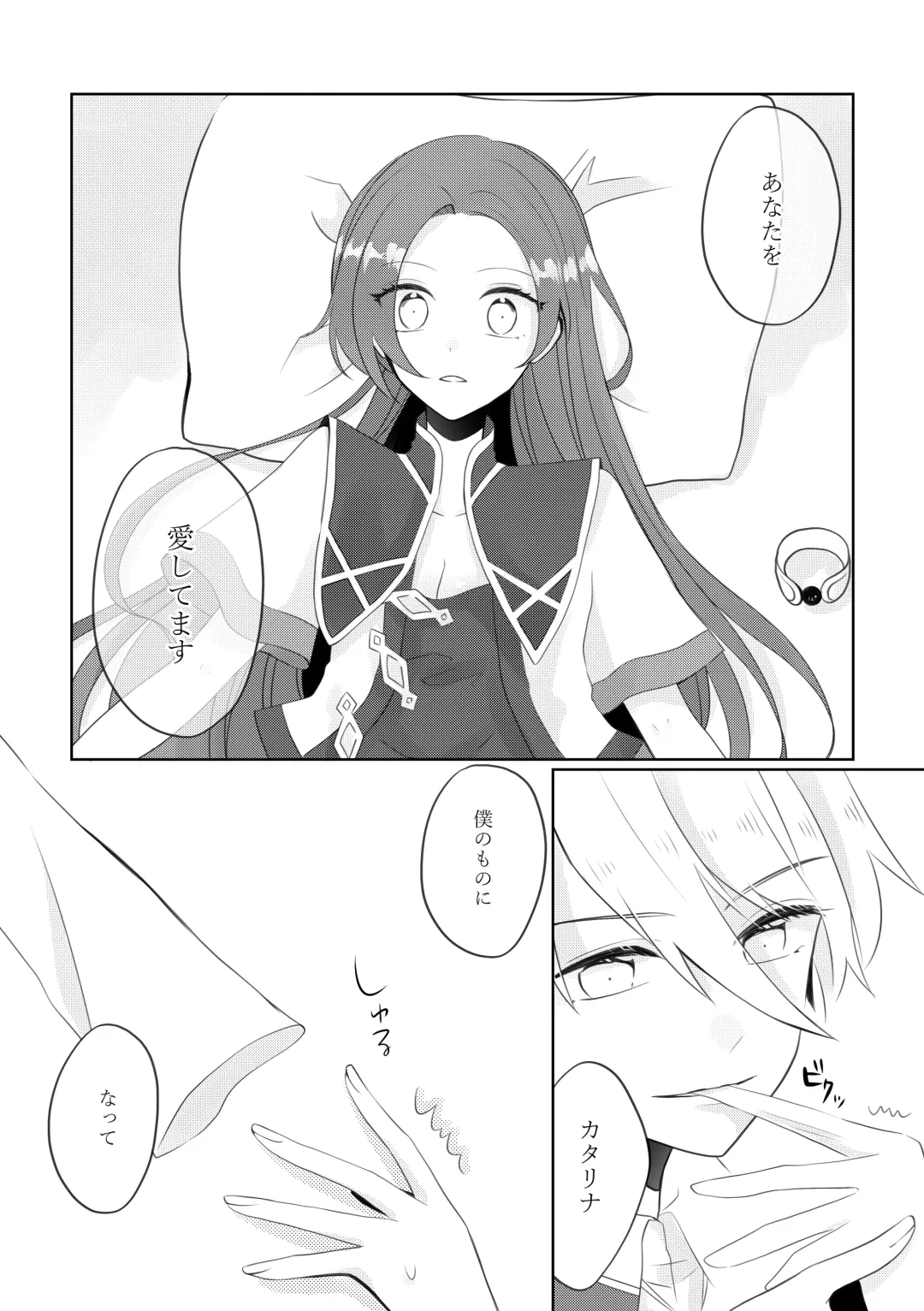 [Nanako] Masaka Masaka no Kekkon End!? Hametsu Sunzen Hen Fhentai - Page 8