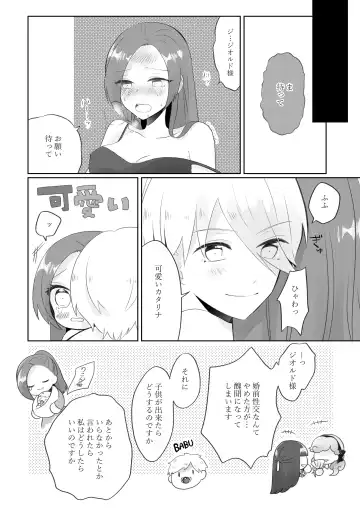 [Nanako] Masaka Masaka no Kekkon End!? Hametsu Sunzen Hen Fhentai - Page 15