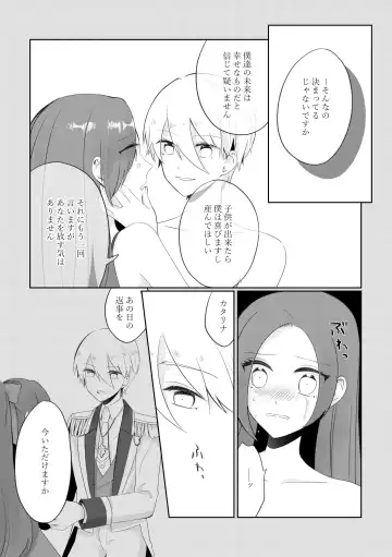 [Nanako] Masaka Masaka no Kekkon End!? Hametsu Sunzen Hen Fhentai - Page 16