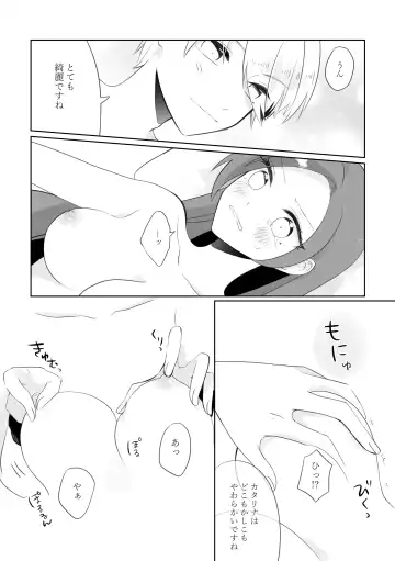 [Nanako] Masaka Masaka no Kekkon End!? Hametsu Sunzen Hen Fhentai - Page 20