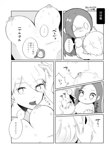 [Nanako] Masaka Masaka no Kekkon End!? Hametsu Sunzen Hen Fhentai - Page 22