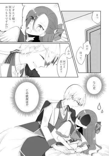 [Nanako] Masaka Masaka no Kekkon End!? Hametsu Sunzen Hen Fhentai - Page 3