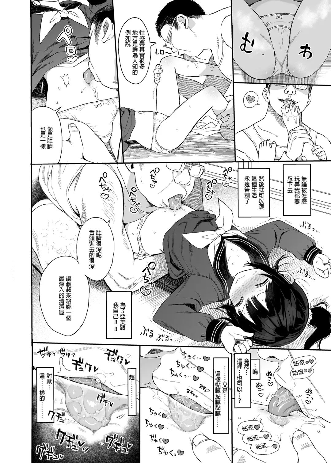 [Kuromotokun] JC Wakarase Seikyouiku | J●挑釁性教育 Fhentai - Page 18