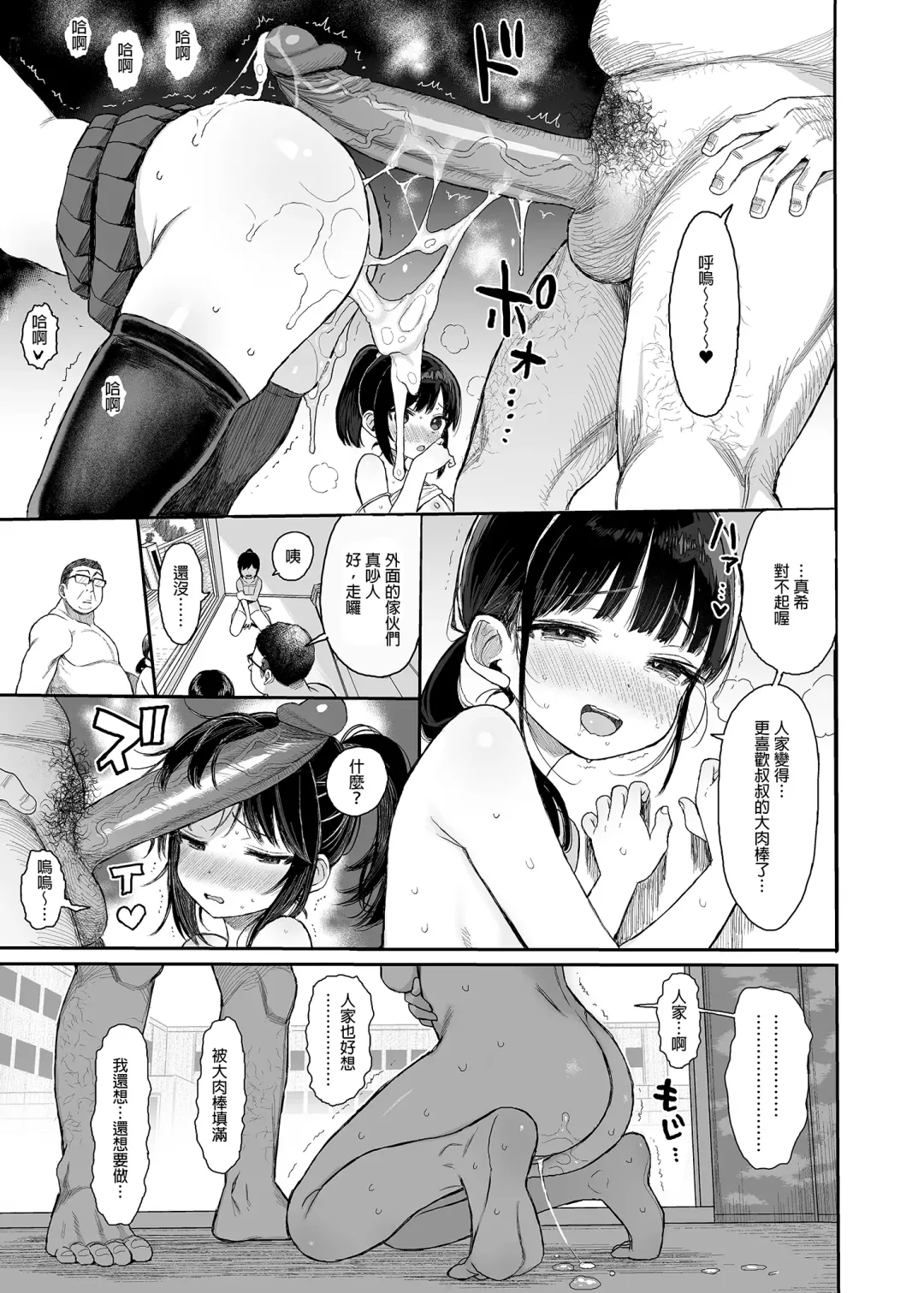 [Kuromotokun] JC Wakarase Seikyouiku | J●挑釁性教育 Fhentai - Page 37