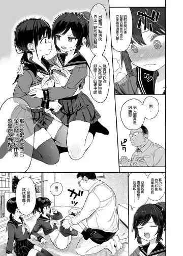 [Kuromotokun] JC Wakarase Seikyouiku | J●挑釁性教育 Fhentai - Page 13
