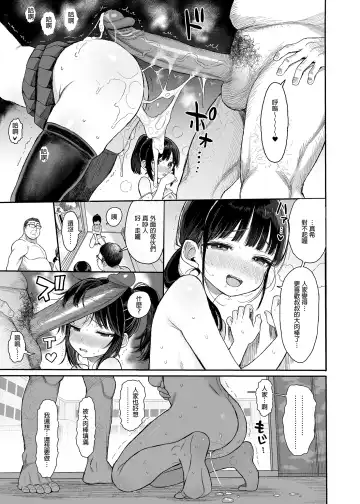 [Kuromotokun] JC Wakarase Seikyouiku | J●挑釁性教育 Fhentai - Page 37