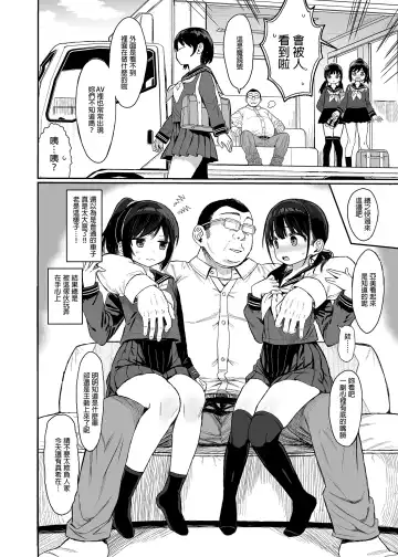 [Kuromotokun] JC Wakarase Seikyouiku | J●挑釁性教育 Fhentai - Page 8