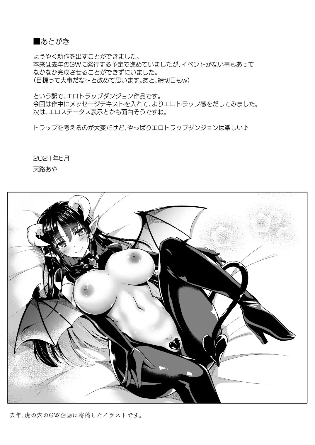 [Tenro Aya] Doki! Ero Trap Darake no Chika Meikyuu | Throb! An Underground Labyrinth Full of Lewd Traps Fhentai - Page 24