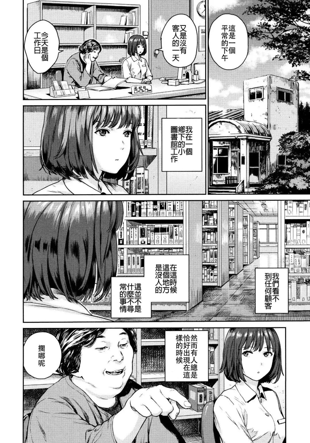 [Amagappa Shoujogun] Bungaku Seinen | 文学青年 Fhentai - Page 3